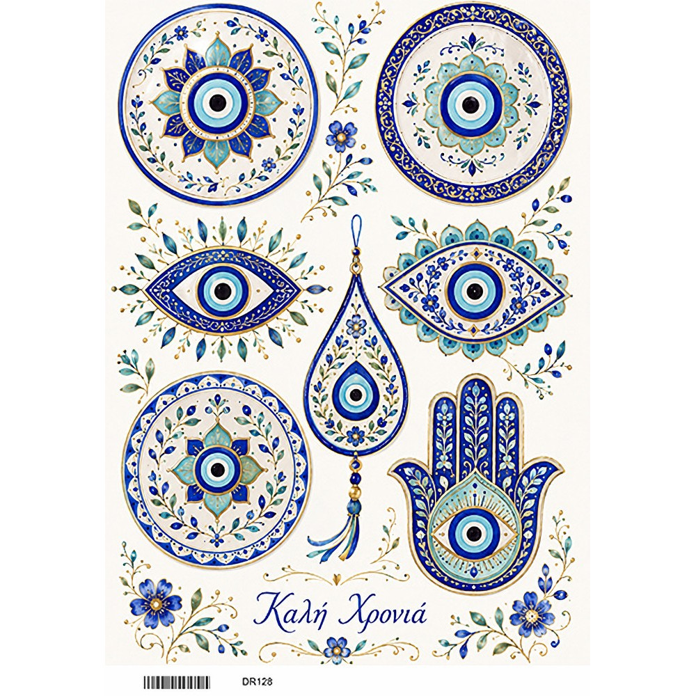 Ριζόχαρτο Α3 decoupage με μάτια, χέρι hamsa, φυλαχτά, λουλουδένια μοτίβα και ευχή Καλή Χρονιά